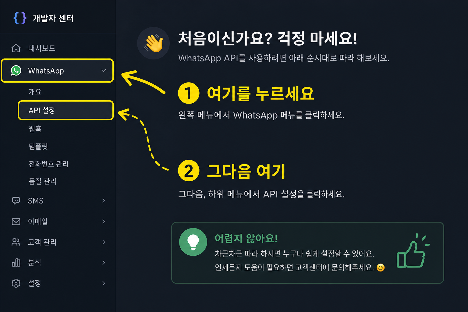 WhatsApp menu